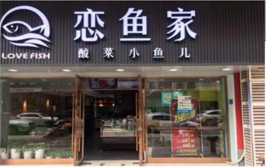 ​ 彭水选门头，如何提升店铺被发现率？