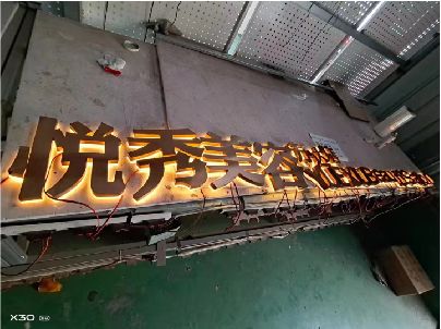彭水做发光字招牌最怕出现什么问题？