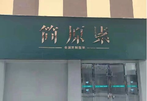 彭水多数商家选择哪种招牌？