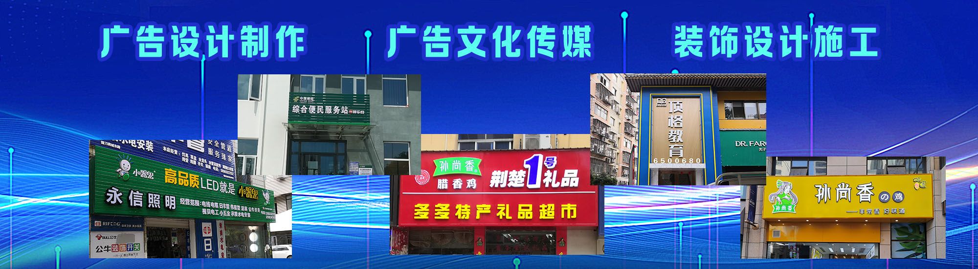 彭水店面门头招牌