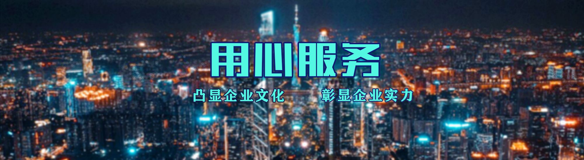 彭水店面门头招牌.