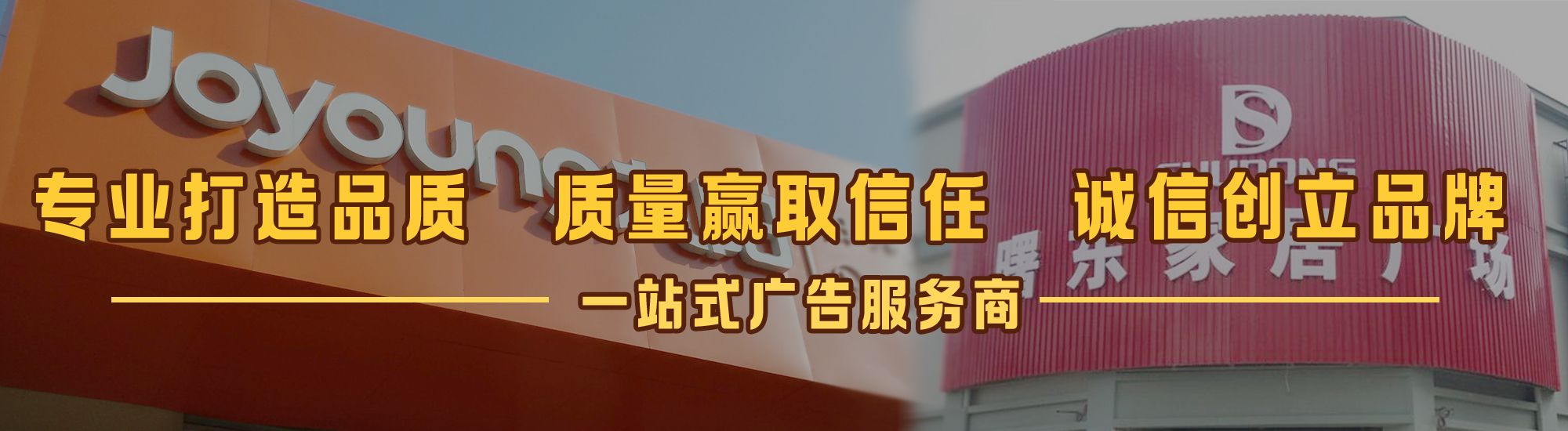 彭水店面门头招牌网