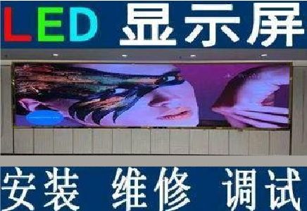 彭水LED炫彩屏招牌的优势及应用