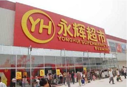 彭水生活超市门头如何设计？