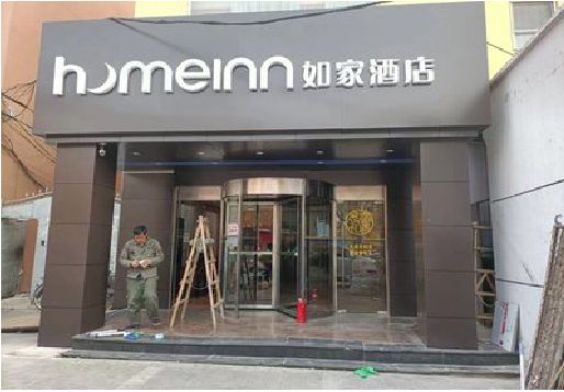 彭水铝塑板门头施工工艺。