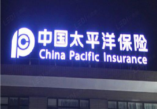 彭水发光字招牌不亮的一些原因。