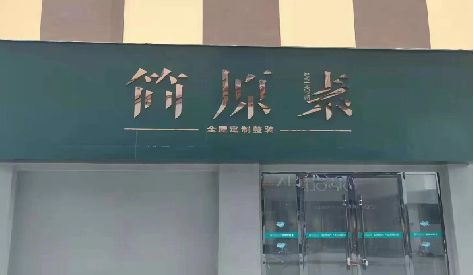 彭水门头设计与商业空间的纽带。