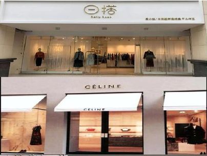 彭水商场里的服装店招牌可以怎么做？
