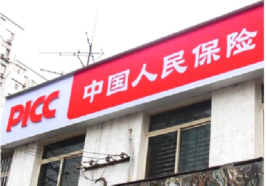 彭水连锁店招牌常见的几种制作材质。