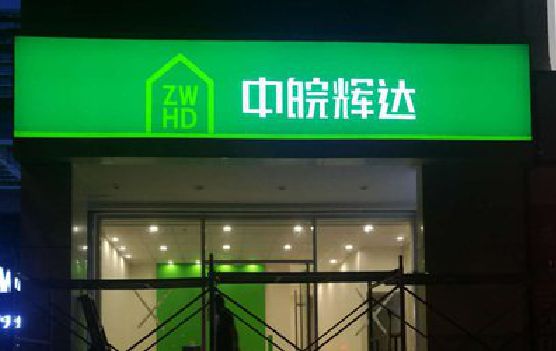 彭水客户如何选择不同材质的广告招牌？