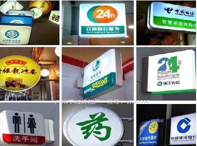 彭水灯箱招牌的种类。