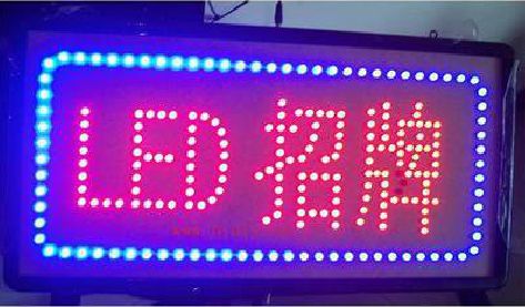 彭水LED招牌制作工艺与方法。