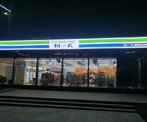彭水便利店门头广告招牌设计。