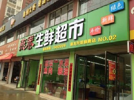 彭水超市门头设计要注意什么？