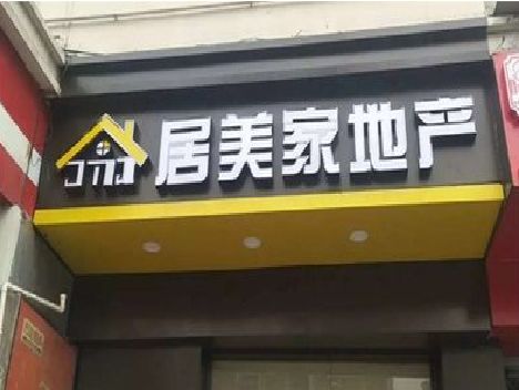 彭水门头广告牌怎么有效控制成本？