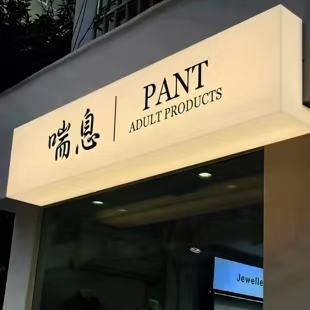 彭水户外广告对城市文化建设的作用